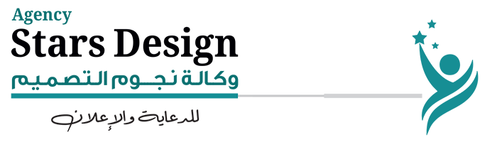 وكالة نجوم التصميم للدعاية والاعلان